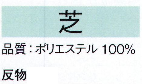 東京ゆかた 22261 きぬずれ踊衣装 ぼかし小紋着尺 芝印（反物） ※この商品の旧品番は「70306」です。※この商品は反物です。※この商品はご注文後のキャンセル、返品及び交換は出来ませんのでご注意下さい。※なお、この商品のお支払方法は、先振込（代金引換以外）にて承り、ご入金確認後の手配となります。 サイズ／スペック